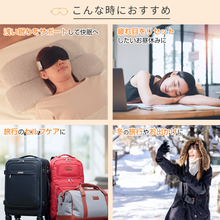 Load image into Gallery viewer, ホッとするアイマスク【HEM2501-REC】