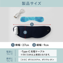 Load image into Gallery viewer, ホッとするアイマスク【HEM2501-REC】