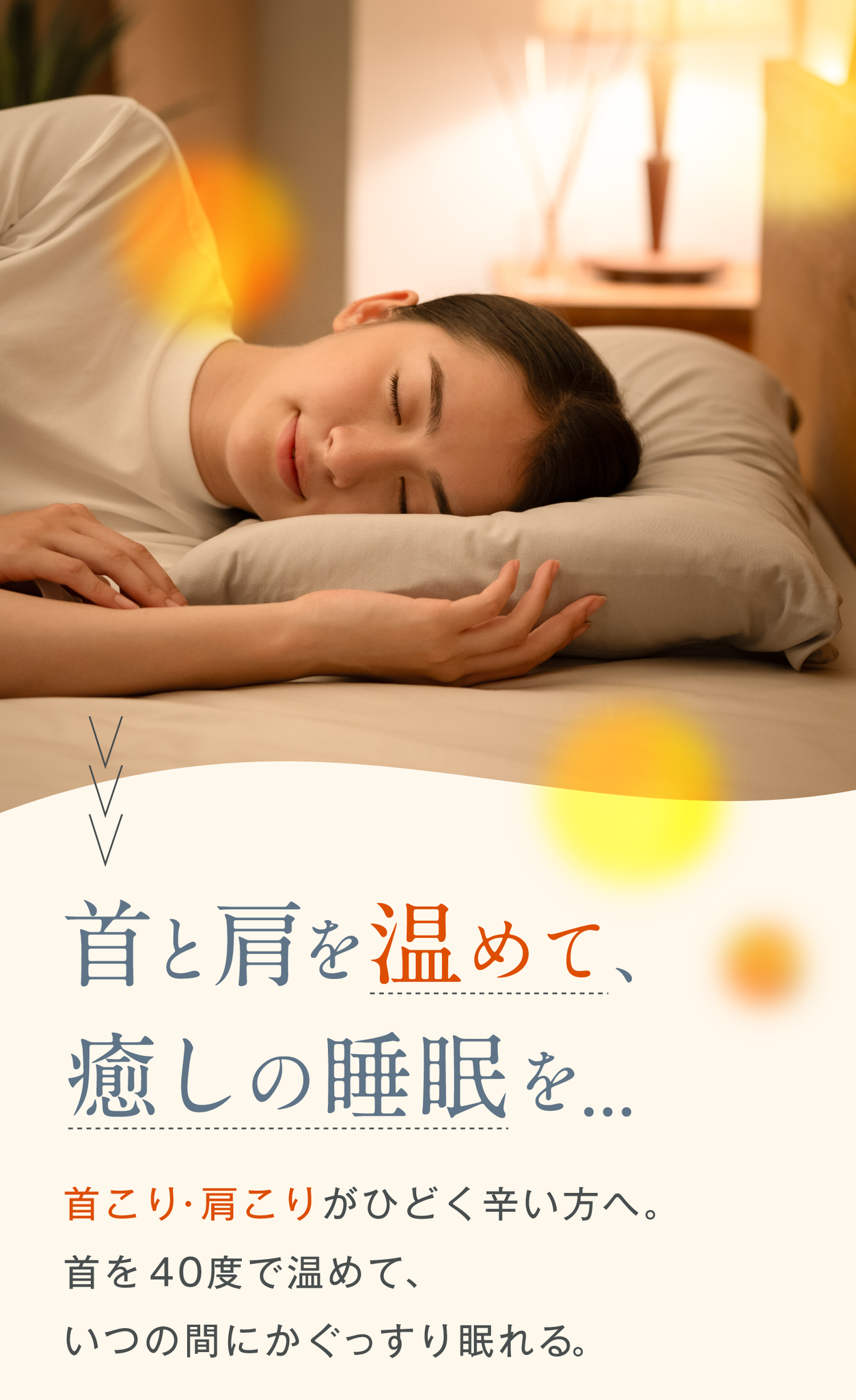 首と肩を癒す枕カバー|CALQS