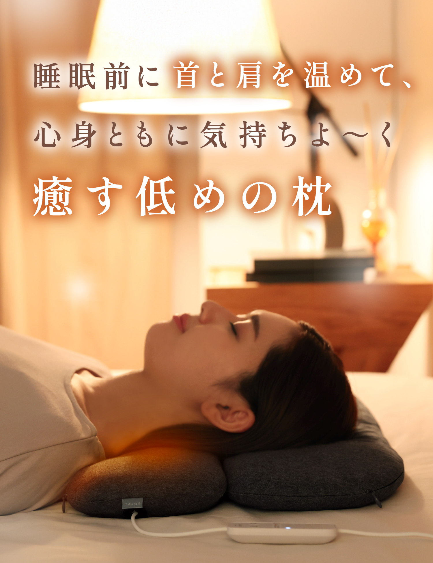 首と肩がホッとする枕 ローフラット~Low Flat~|CALQS【HPLF-SA】
