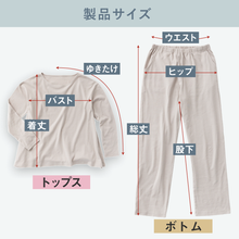 Load image into Gallery viewer, さらさら生地のコットンルームウェア【SCRW01-REC】
