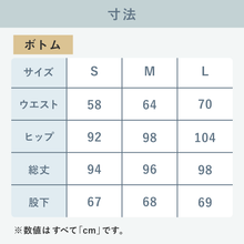 Load image into Gallery viewer, さらさら生地のコットンルームウェア【SCRW01-REC】