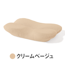 Load image into Gallery viewer, 【カバー単品】ホッとする枕サイドフィット 専用枕カバー