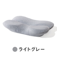 Load image into Gallery viewer, 【カバー単品】ホッとする枕サイドフィット 専用枕カバー