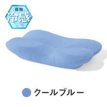 Load image into Gallery viewer, 【カバー単品】ホッとする枕サイドフィット 専用枕カバー