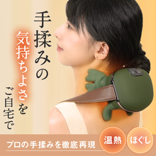 Load image into Gallery viewer, 手揉みマッサージ機【TM01-REC】
