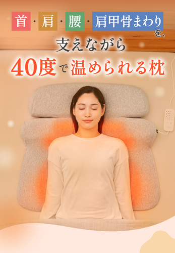 ホッとする枕シリーズ – SurvaQ Store