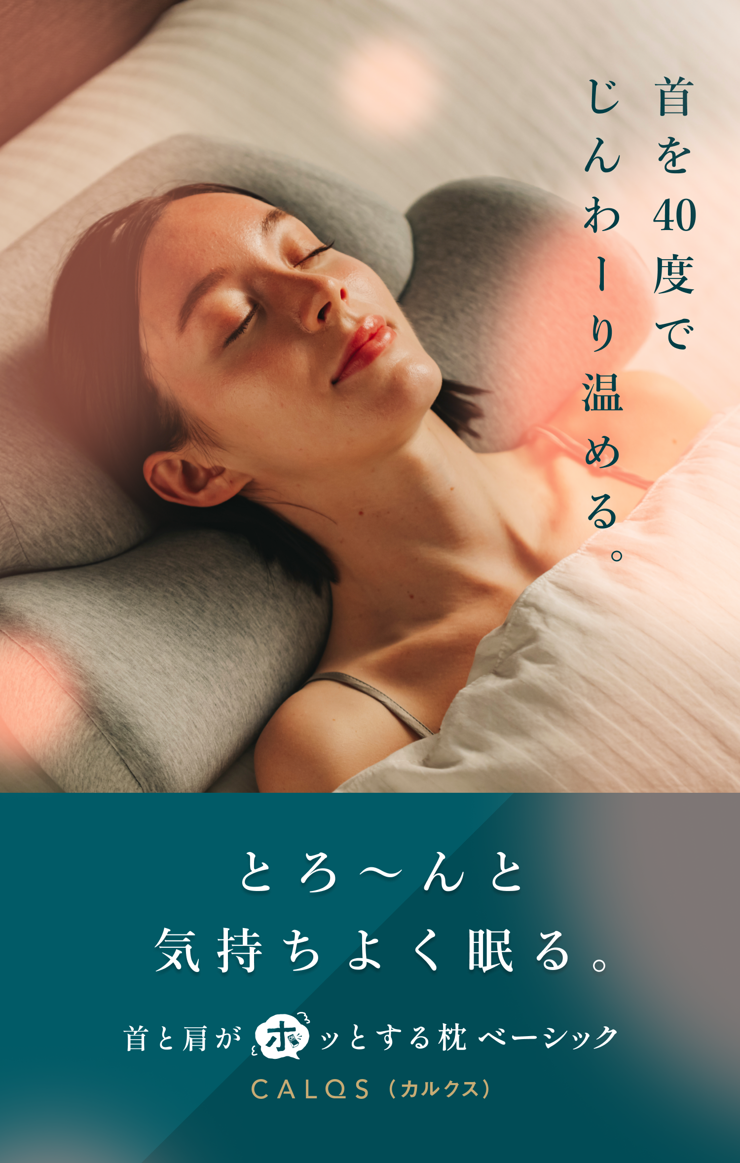 ホッとする枕シリーズ – SurvaQ Store