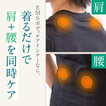Load image into Gallery viewer, EMSボディケアインナー【EMSN-REC】
