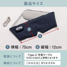Load image into Gallery viewer, ホッとするアイマスク｜CALQS
