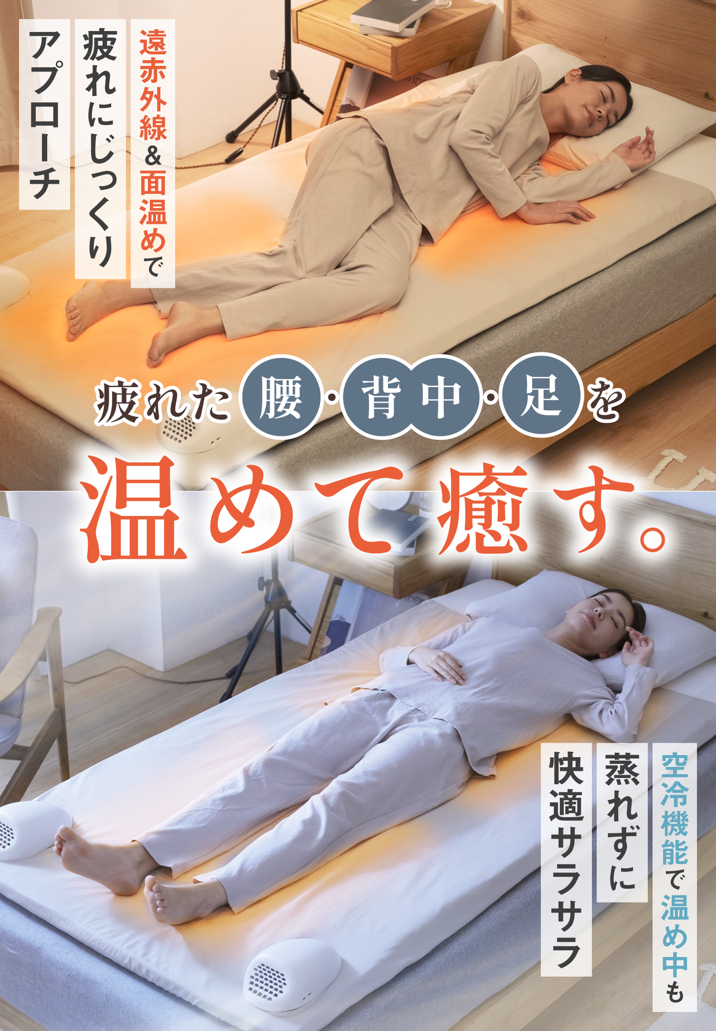 腰と背中と足がホッとする空冷マットレス｜CALQS