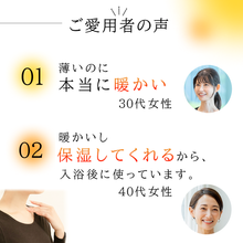 Load image into Gallery viewer, あったかうるおう保湿インナー【HHI01-REC】
