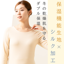 Load image into Gallery viewer, あったかうるおう保湿インナー【HHI01-REC】
