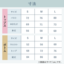 Load image into Gallery viewer, あったかうるおう保湿インナー【HHI01-REC】
