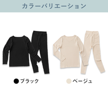 Load image into Gallery viewer, あったかうるおう保湿インナー【HHI01-REC】

