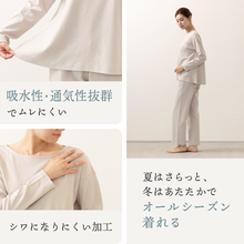 Load image into Gallery viewer, さらさら生地のコットンルームウェア【SCRW01-REC】
