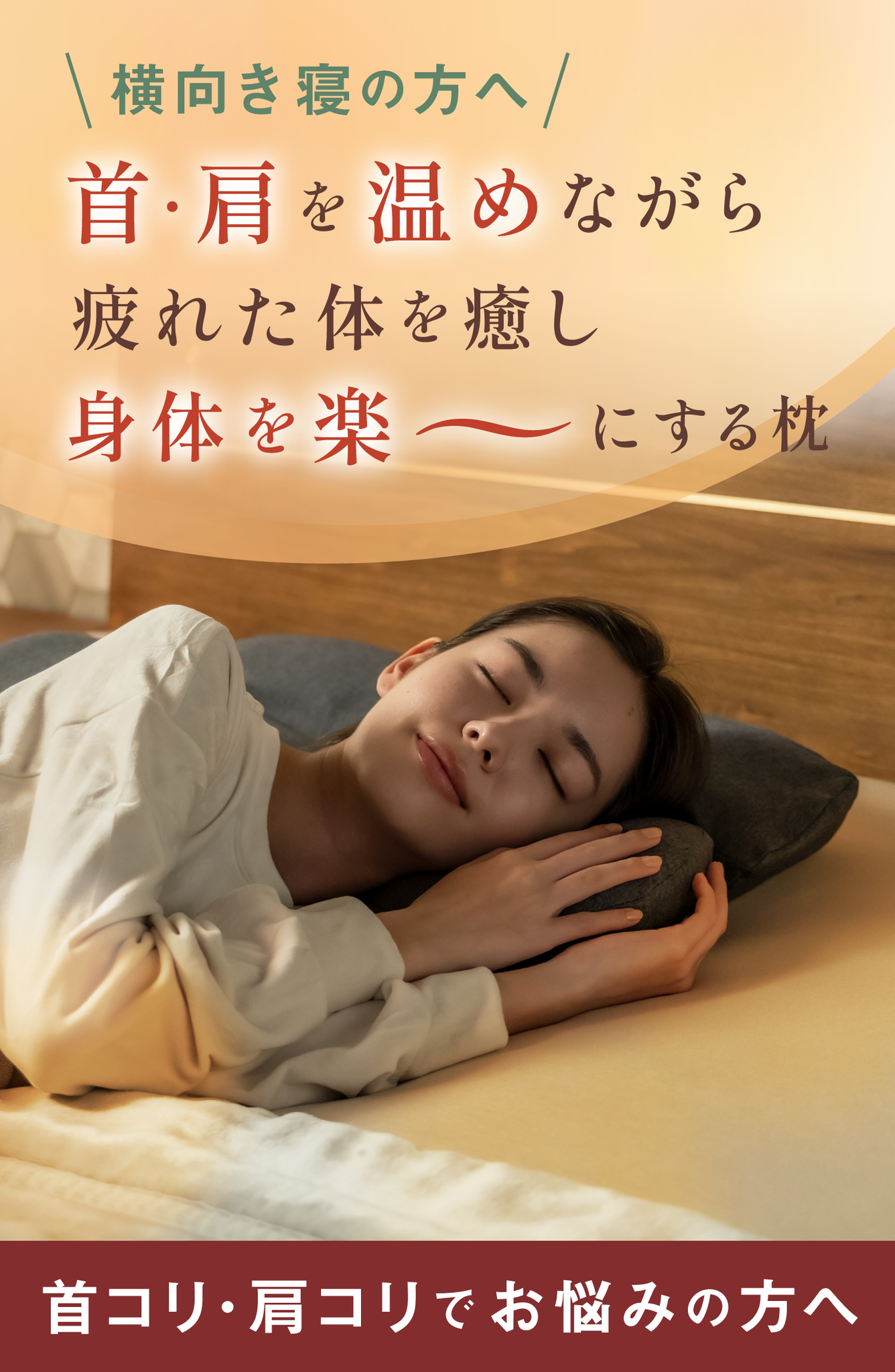 SurvaQ（サバキューストア）首と肩がホットする枕　新品未使用 公式】首と肩がホッとする枕PLUS | 首と肩を40度で15分間温める