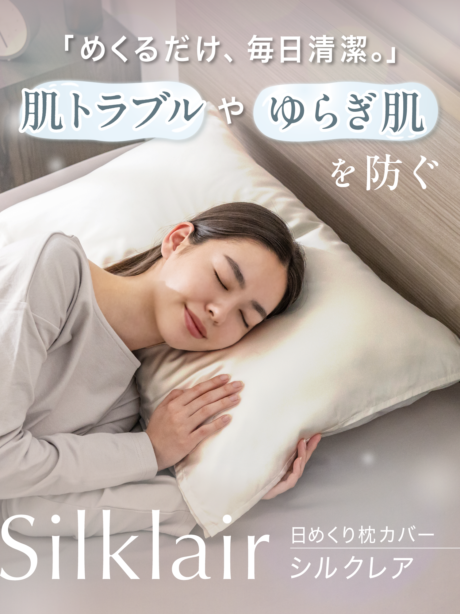 公式】日めくり枕カバー シルクレア │ CALQS（カルクス） – SurvaQ Store