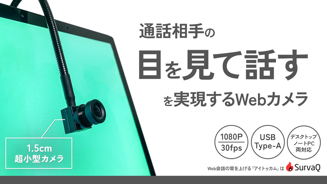 Eye-to-Cam - Eye Contact Webcam